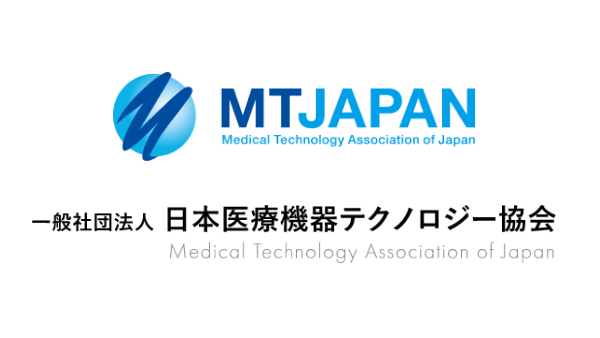 日本医療機器テクノロジー協会